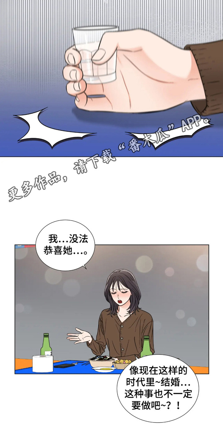 朋友的妹妹只烦我一个人漫画,第1话2图
