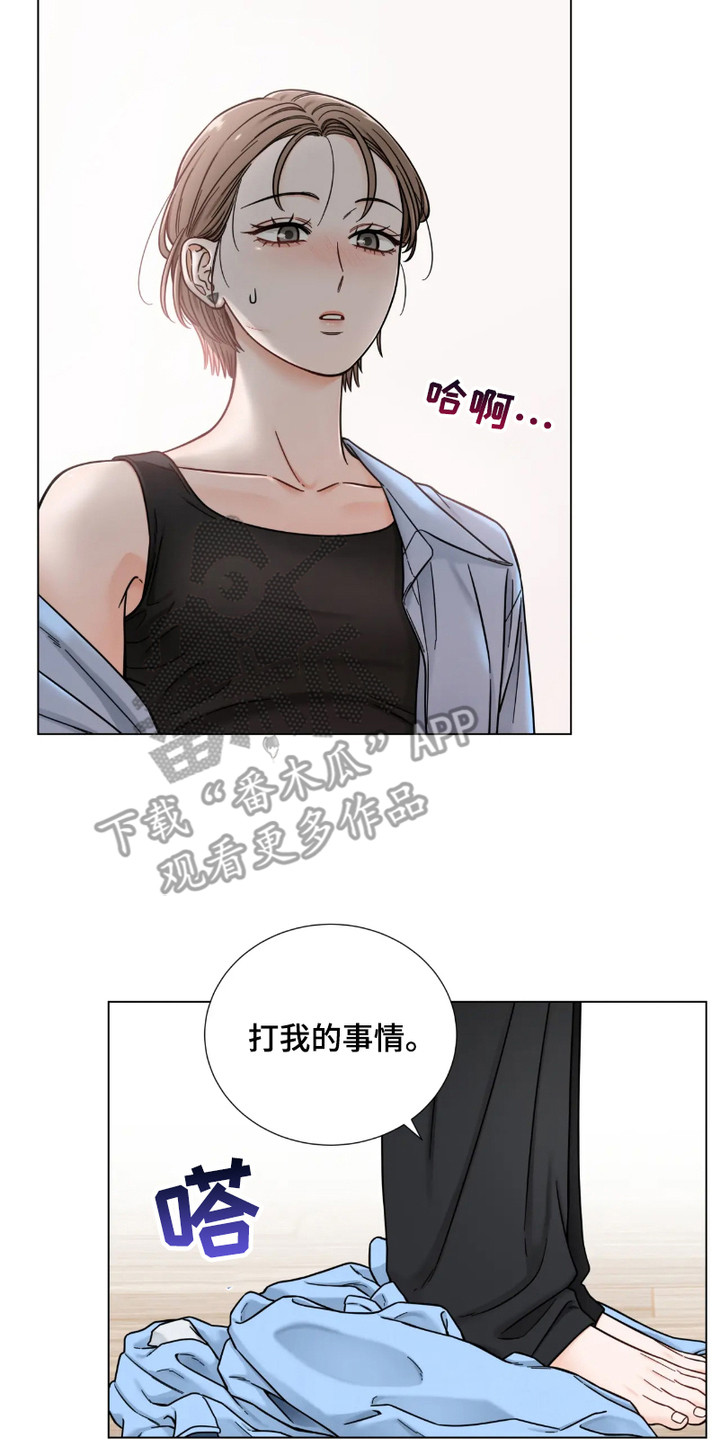 朋友的妹妹结婚送什么礼物漫画,第18话1图