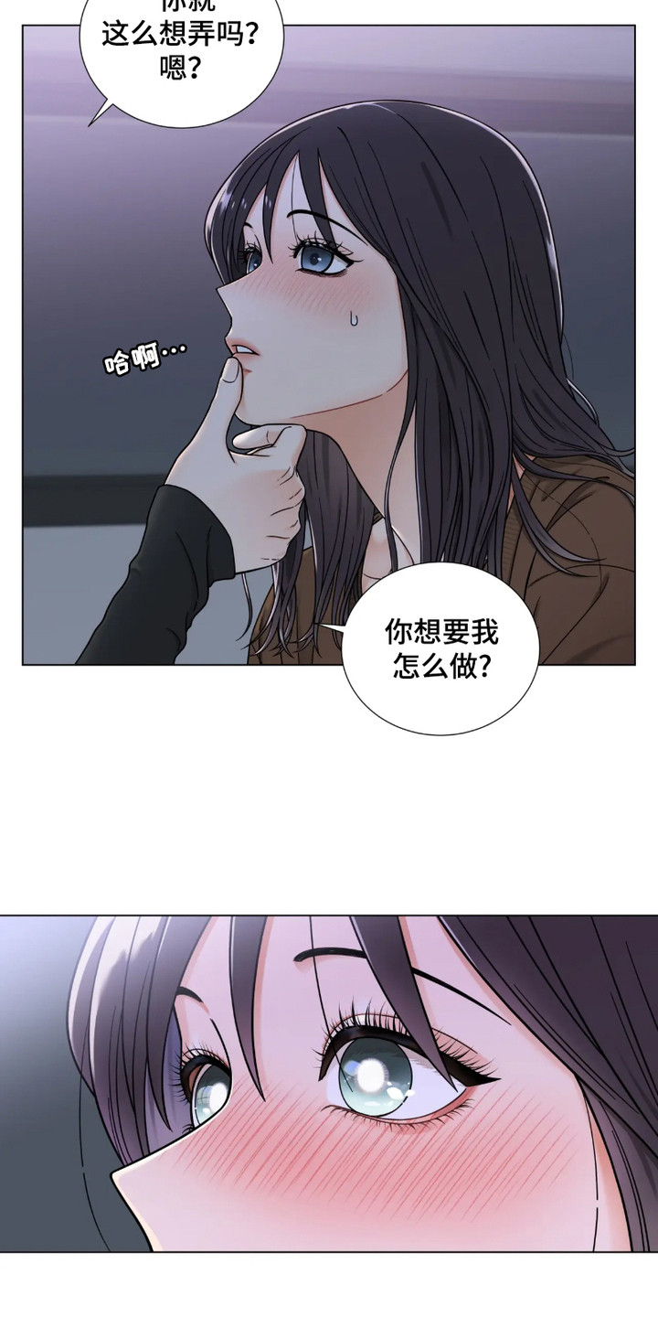 朋友的妹妹结婚送什么礼物漫画,第3话1图