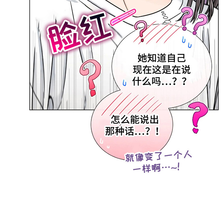朋友的妹妹只烦我一个人漫画,第17话1图