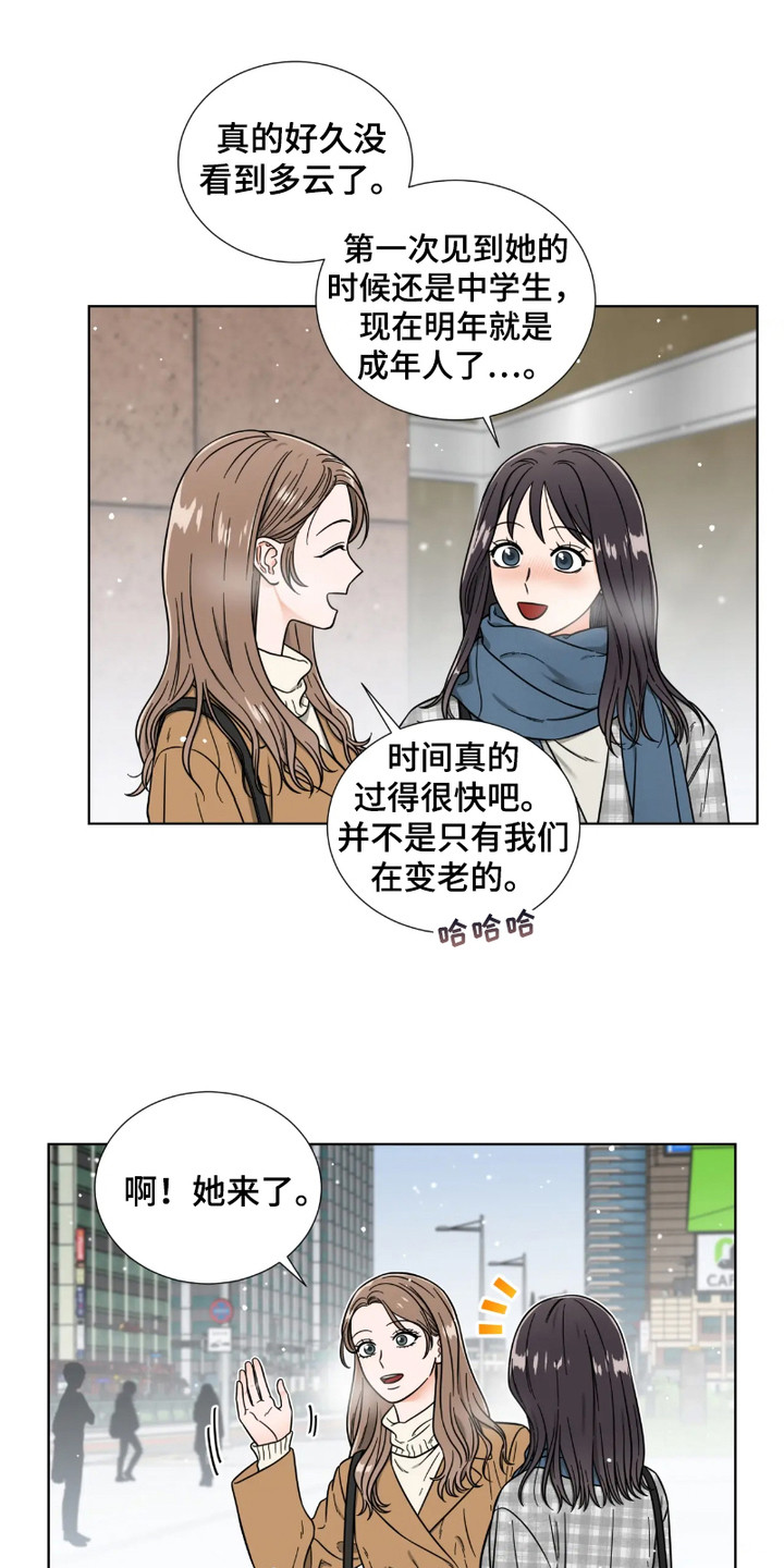 朋友的妹妹结婚送什么礼物漫画,第6话2图