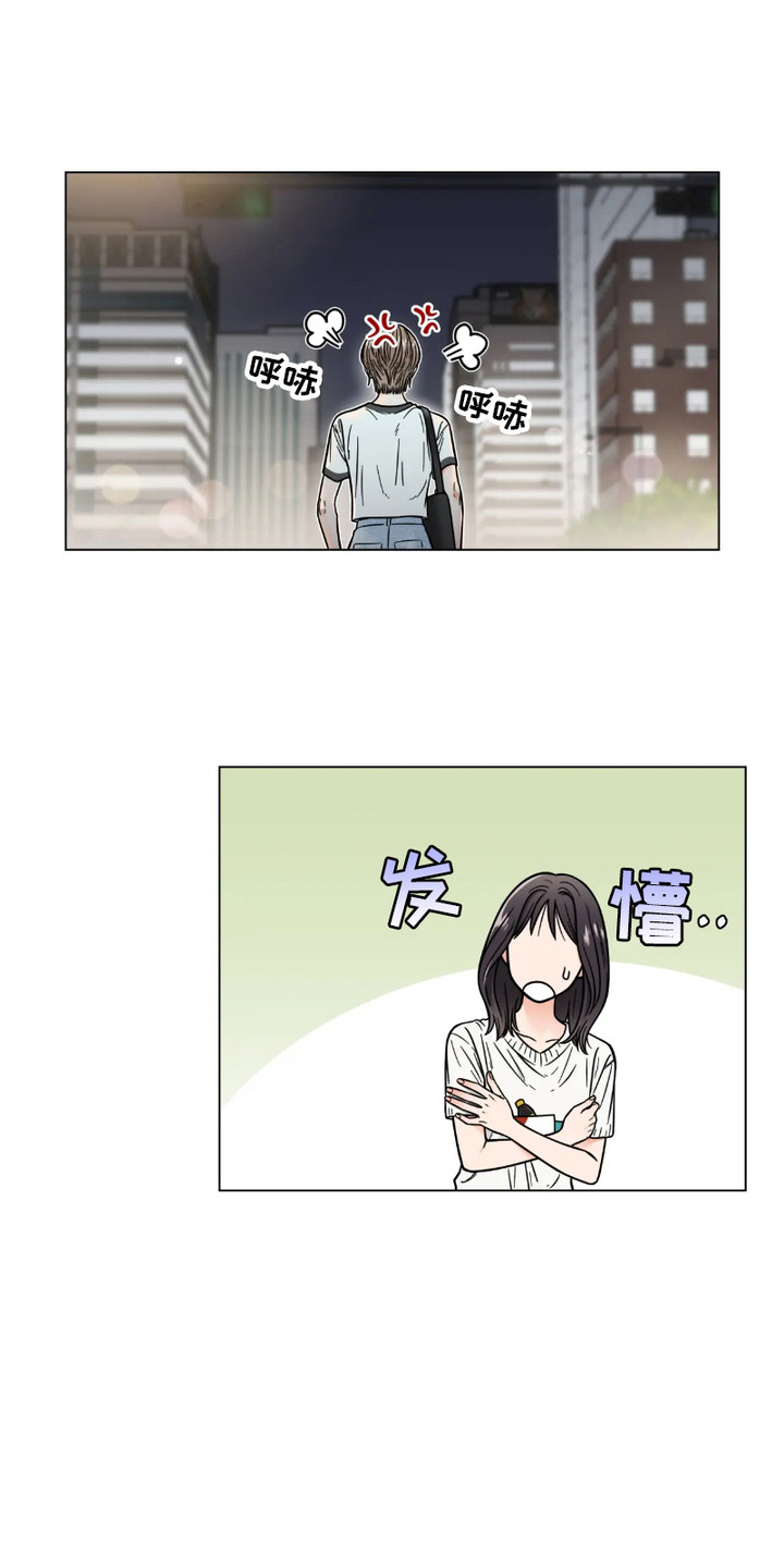 朋友的妹妹总来缠我漫画,第11话1图