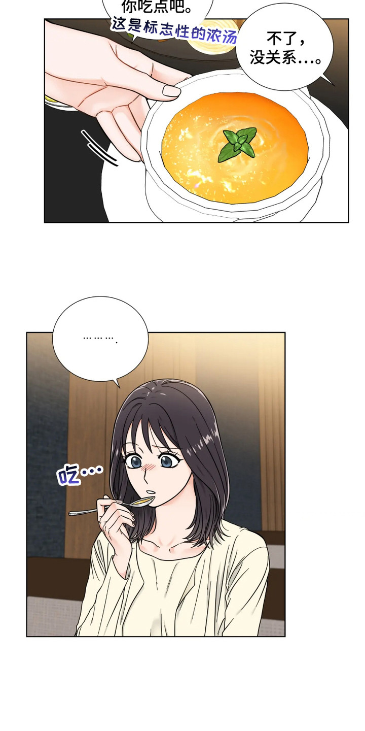 朋友的妹妹结婚送什么礼物漫画,第5话2图