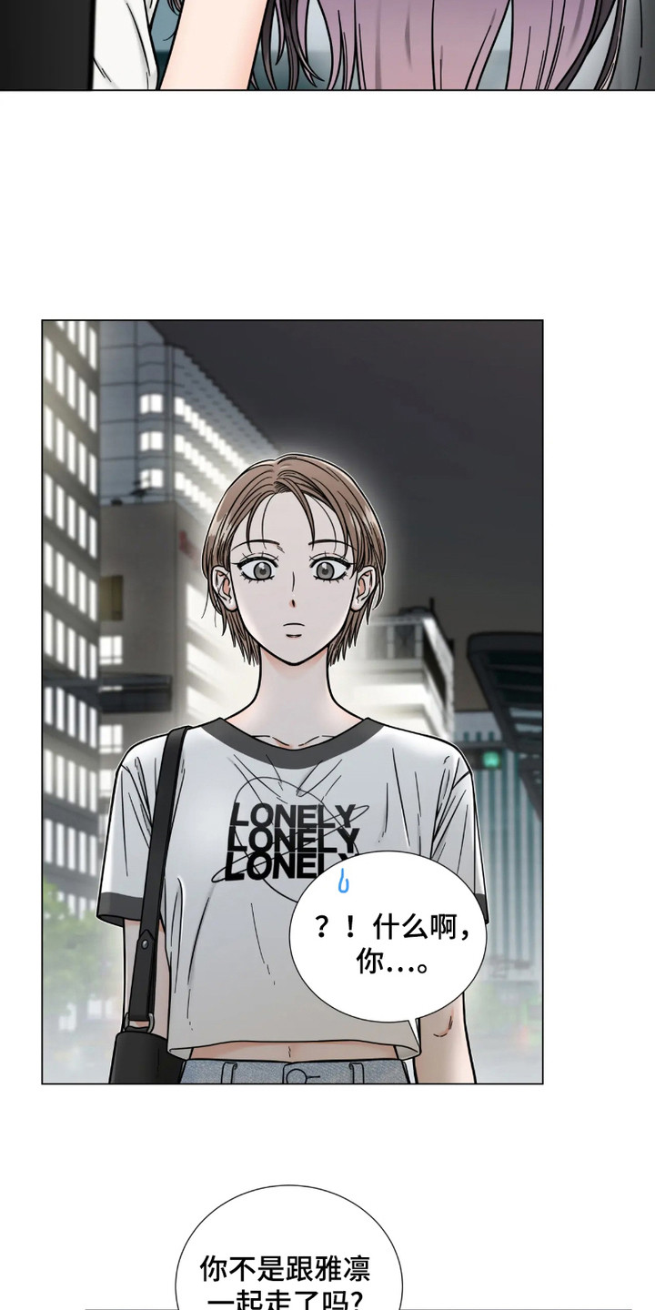 朋友的妹妹只烦我一个人漫画,第10话1图