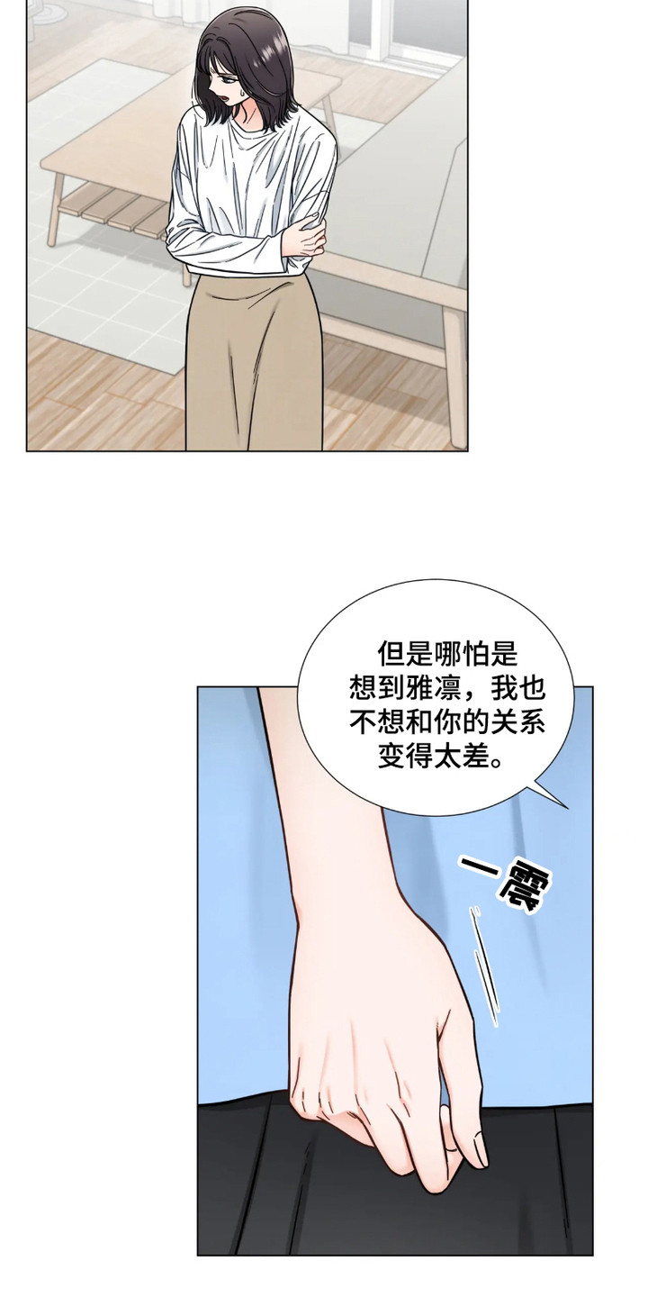 朋友的妹妹只烦我一个人漫画,第17话2图