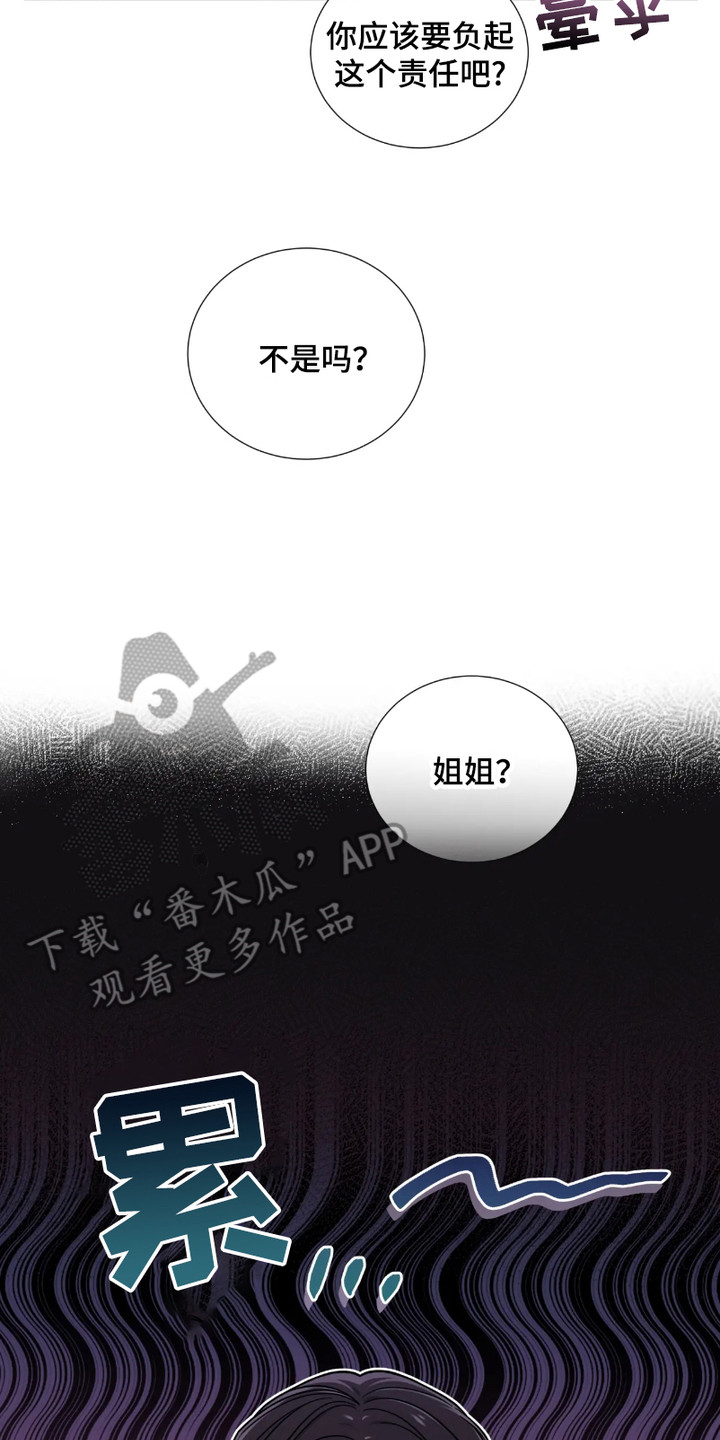 朋友的妹妹结婚送什么礼物漫画,第4话2图