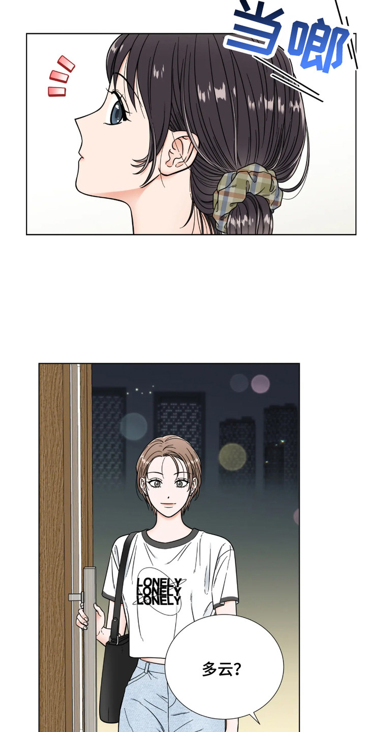 朋友的妹妹只烦我一个人漫画,第8话1图