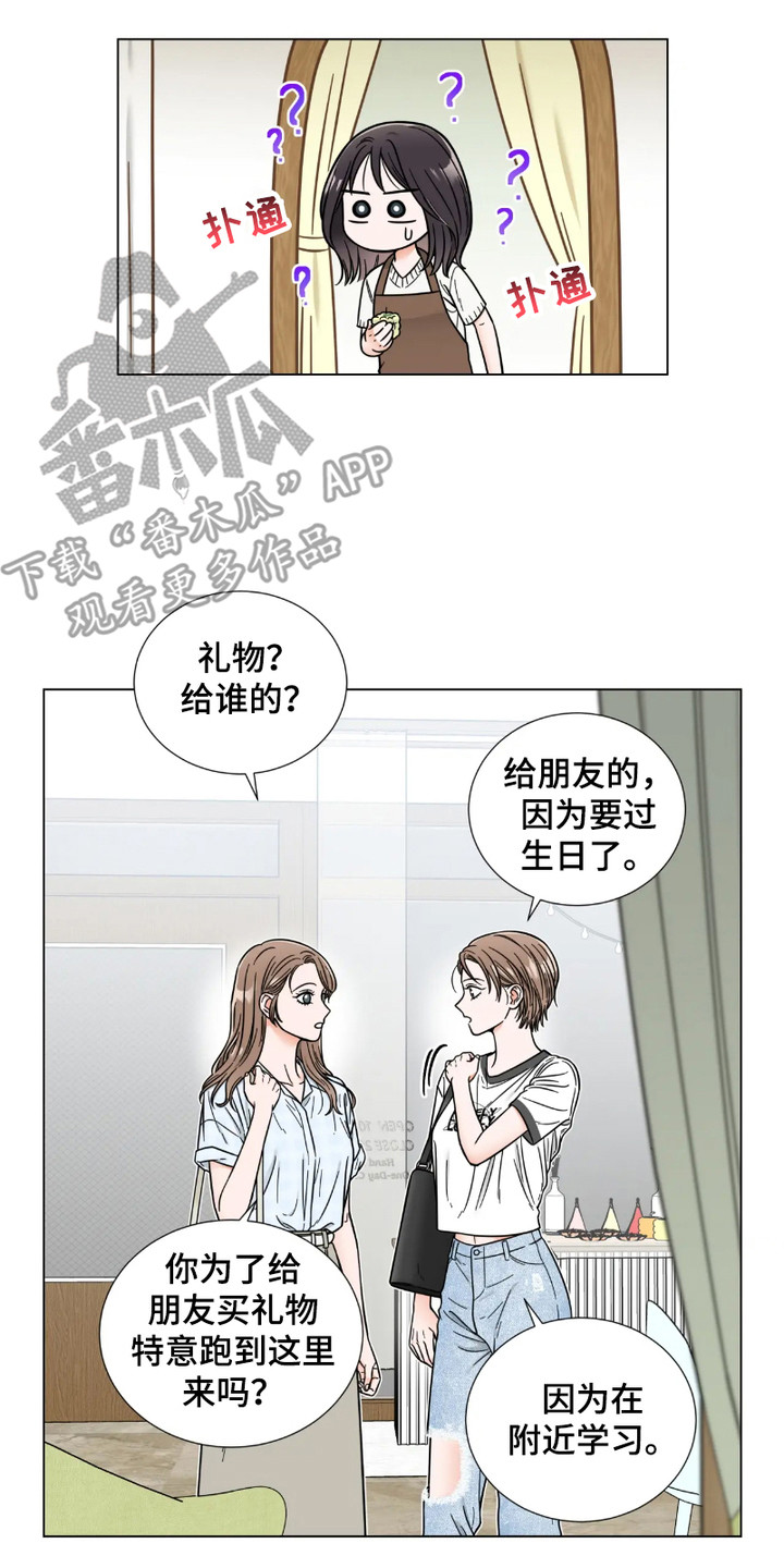 朋友的妹妹只烦我一个人漫画,第9话2图