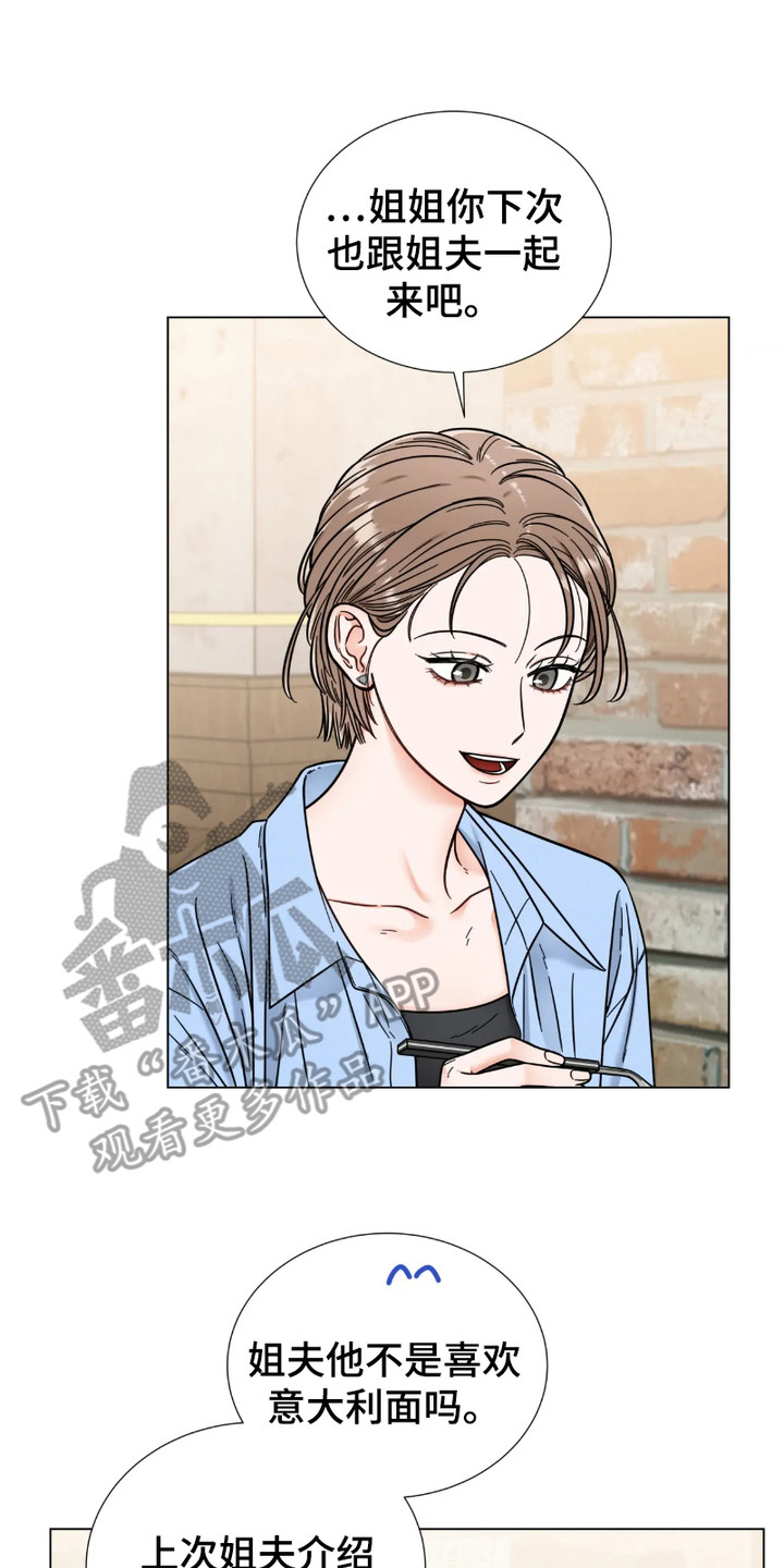 朋友的妹妹只烦我一个人漫画,第12话2图