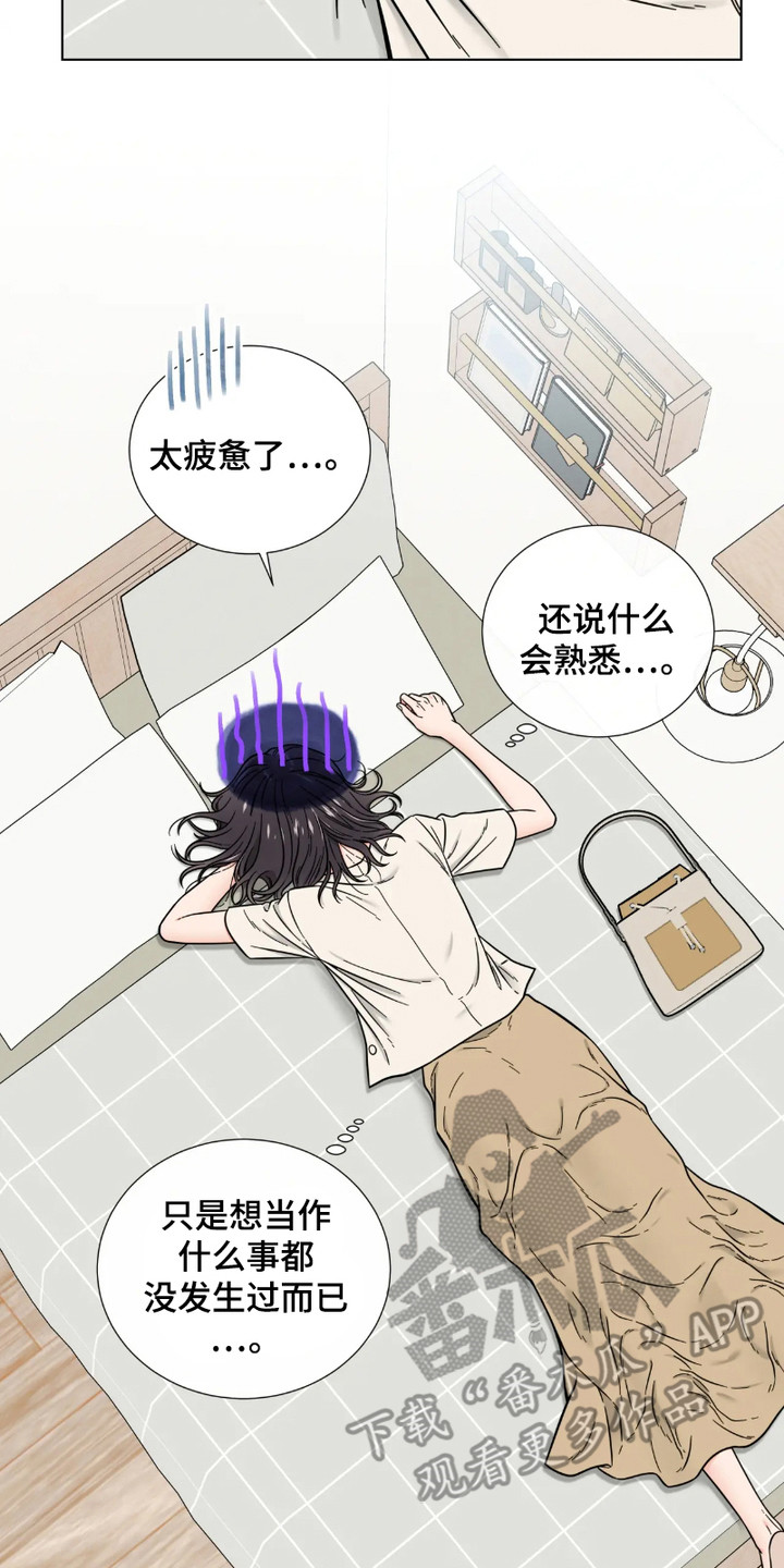 朋友的妹妹只烦我一个人漫画,第7话2图