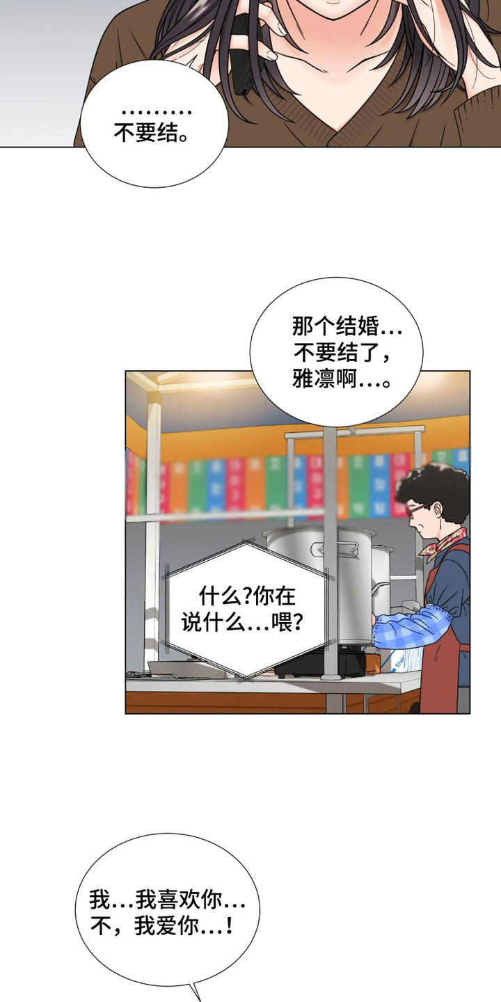 朋友的妹妹只烦我一个人漫画,第1话1图