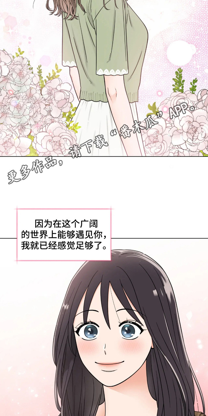 朋友的妹妹韩国电影漫画,第1话2图