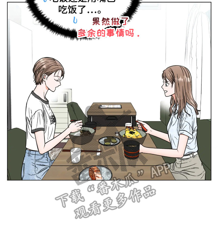 朋友的妹妹只烦我一个人漫画,第9话2图