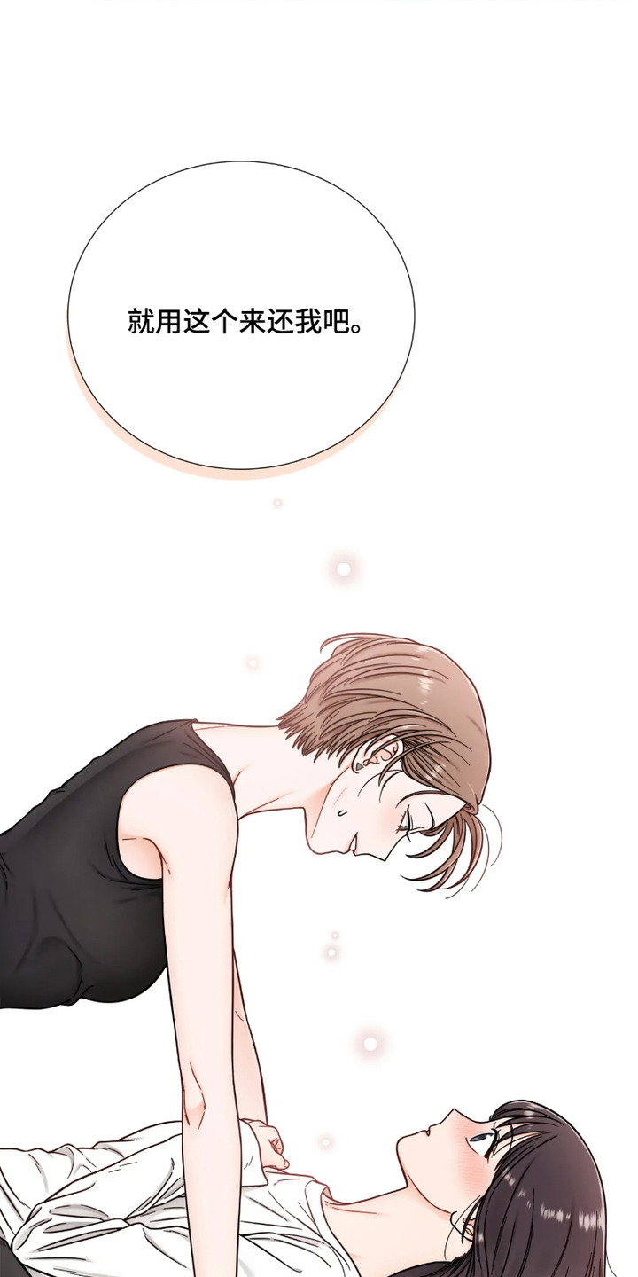 朋友的妹妹结婚送什么礼物漫画,第18话2图