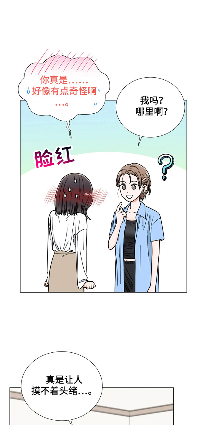 朋友的妹妹韩国电影漫画,第18话1图