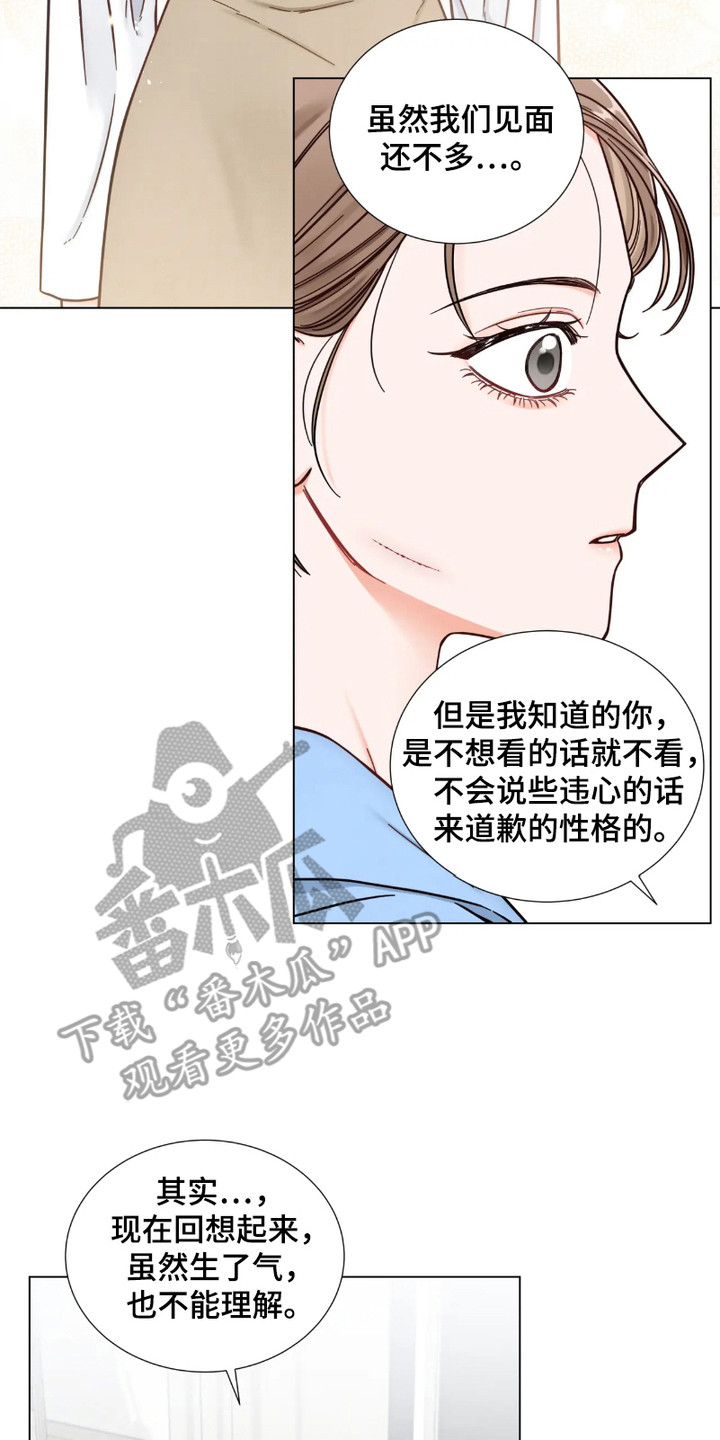 朋友的妹妹只烦我一个人漫画,第17话1图