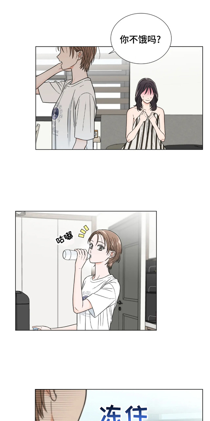朋友的妹妹结婚送什么礼物漫画,第2话1图