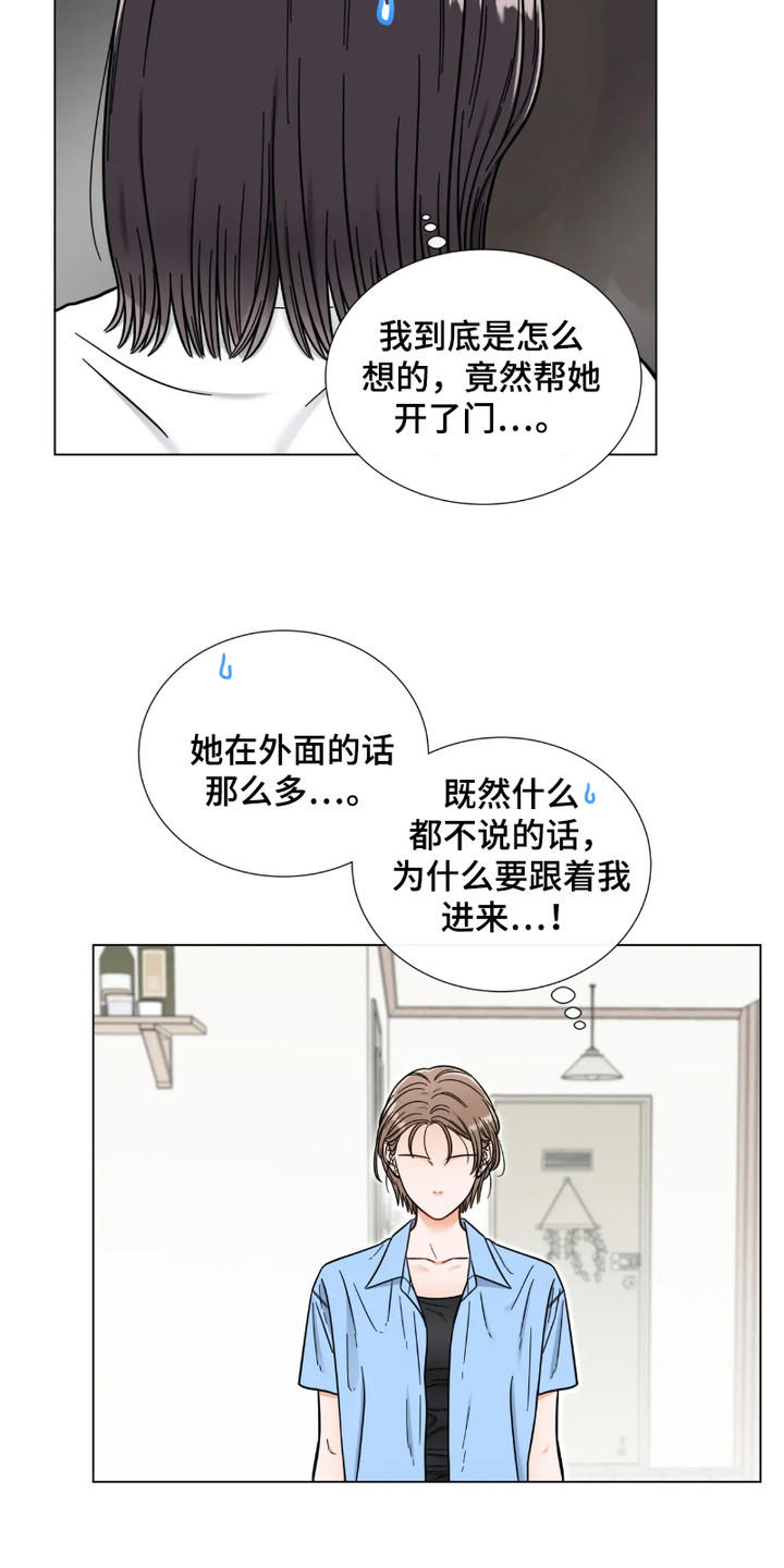 朋友的妹妹只喜欢烦我剧情解析漫画,第17话2图