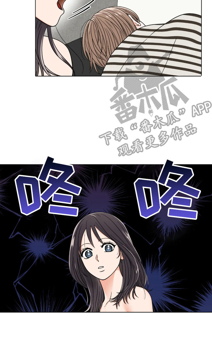 朋友的妹妹结婚送什么礼物漫画,第1话2图