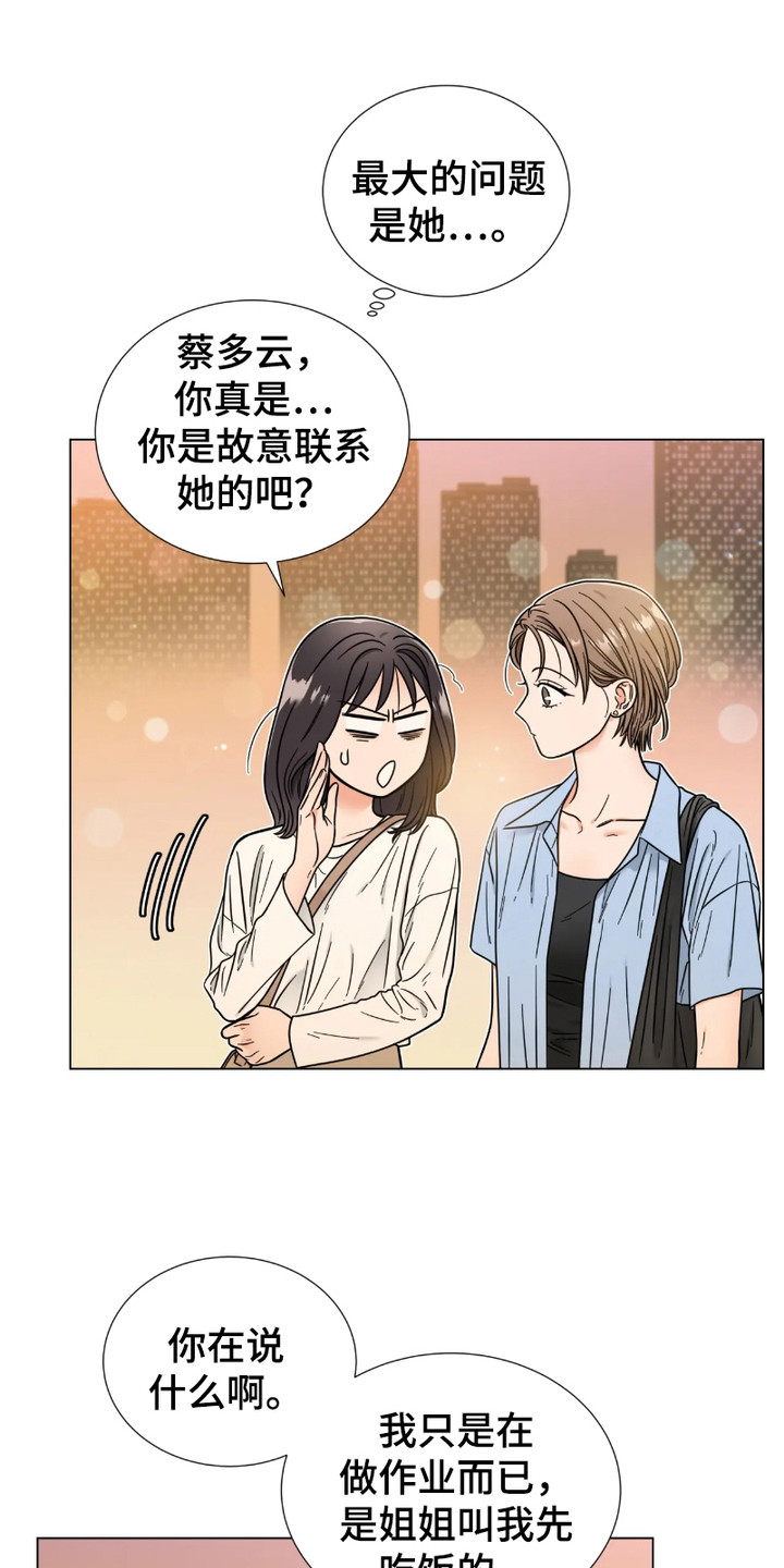 朋友的妹妹只烦我一个人漫画,第12话1图