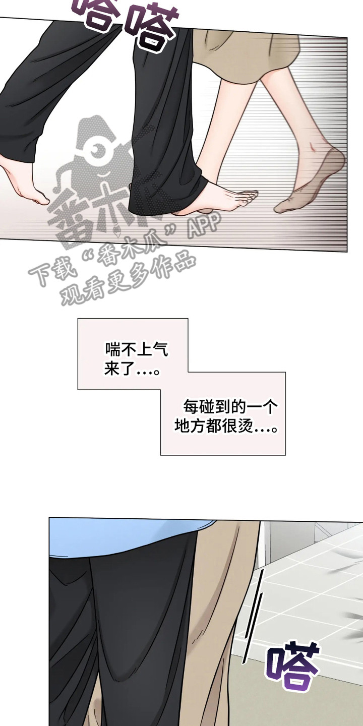 朋友的妹妹结婚送什么礼物漫画,第18话2图