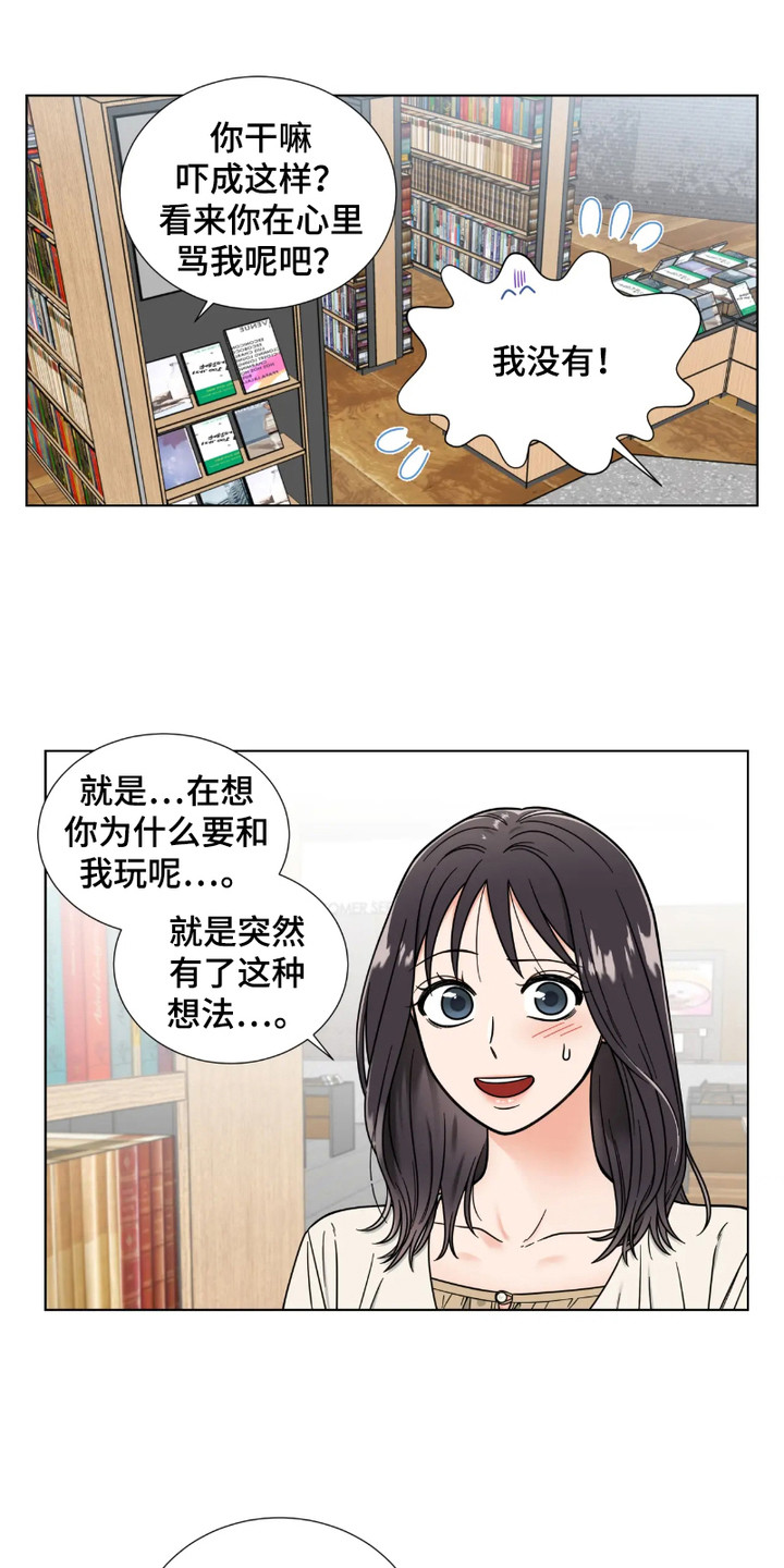 朋友的妹妹只烦我一个人漫画,第7话1图