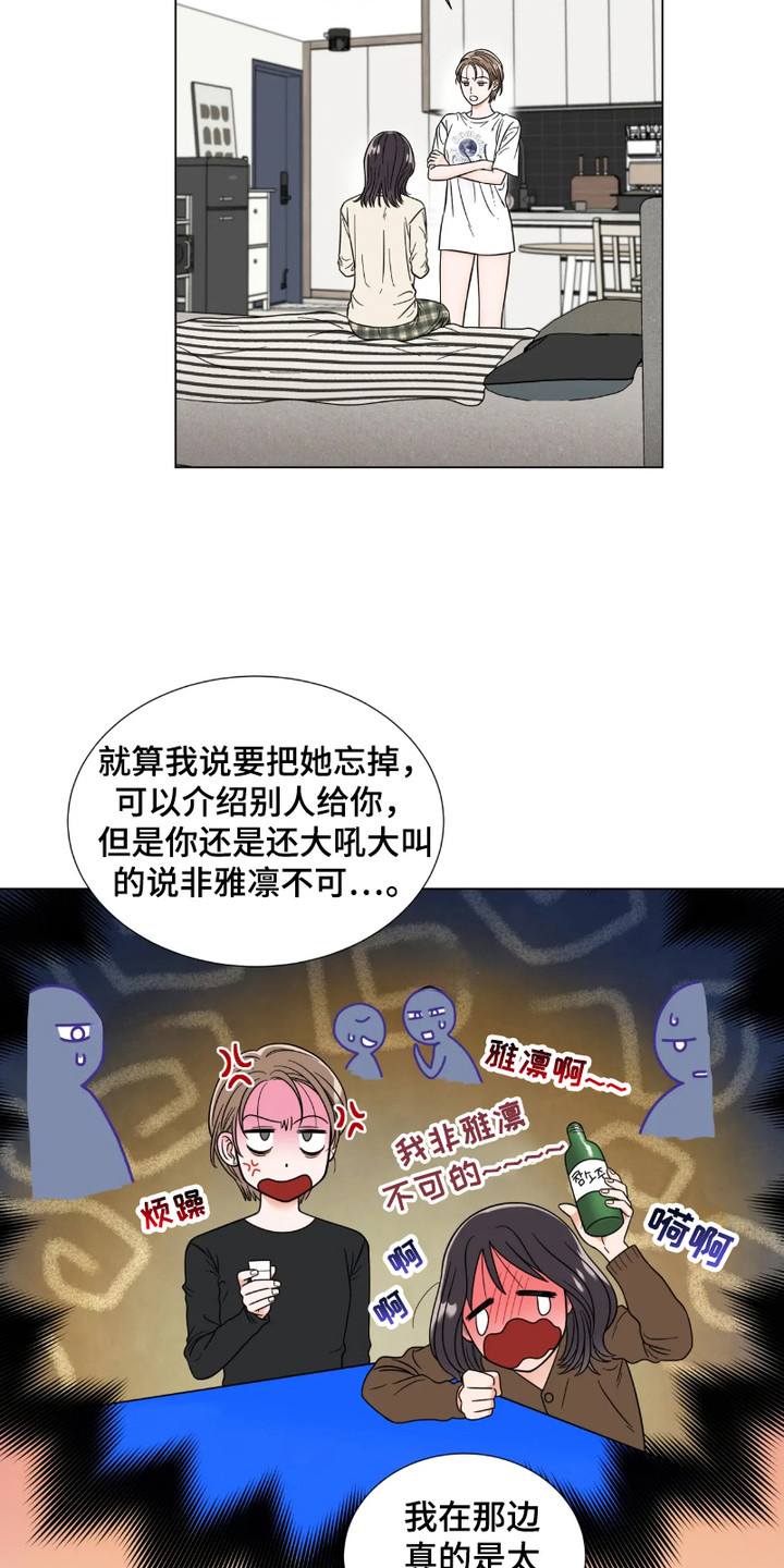 朋友的妹妹结婚送什么礼物漫画,第2话1图