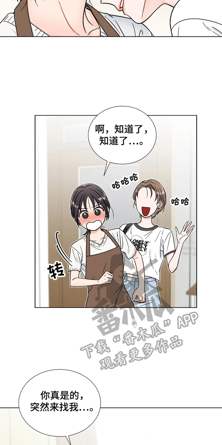 朋友的妹妹只烦我一个人漫画,第8话2图