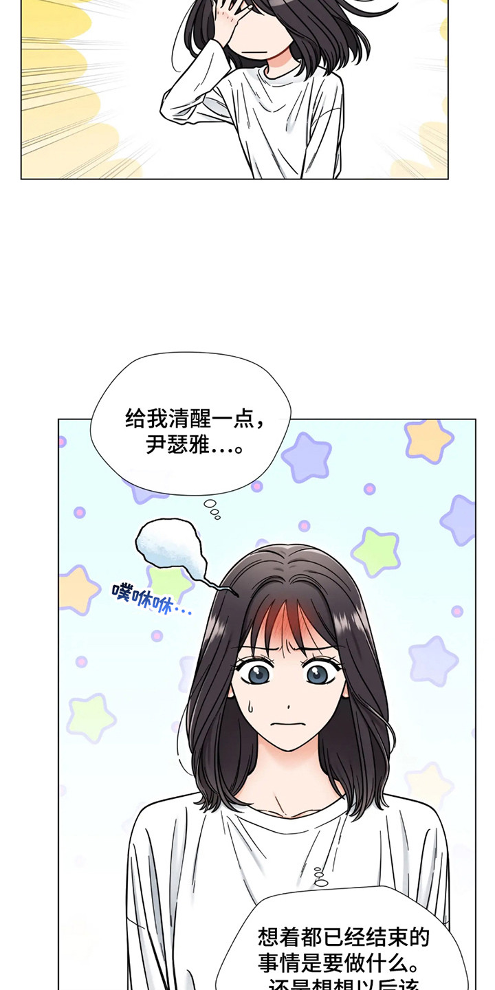 朋友的妹妹只烦我一个人漫画,第16话1图