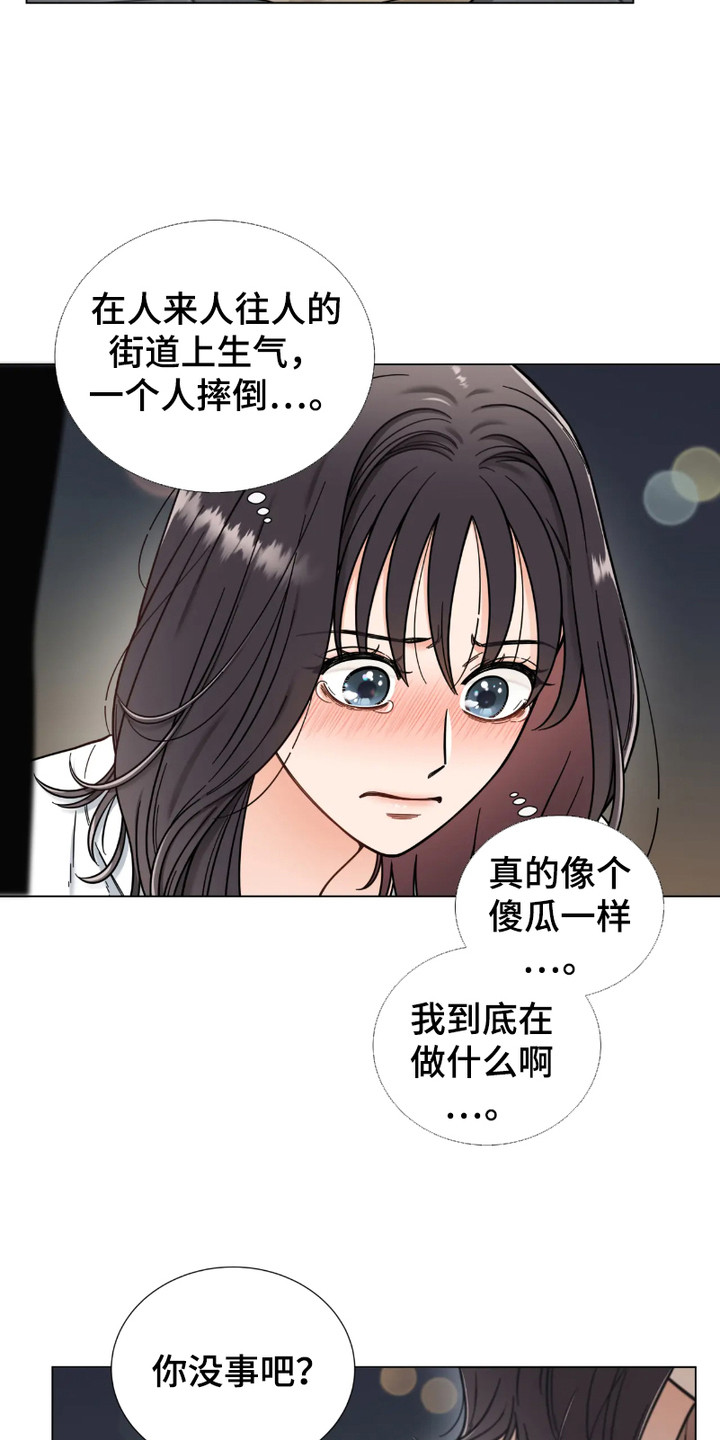 朋友的妹妹结婚送什么礼物漫画,第14话1图