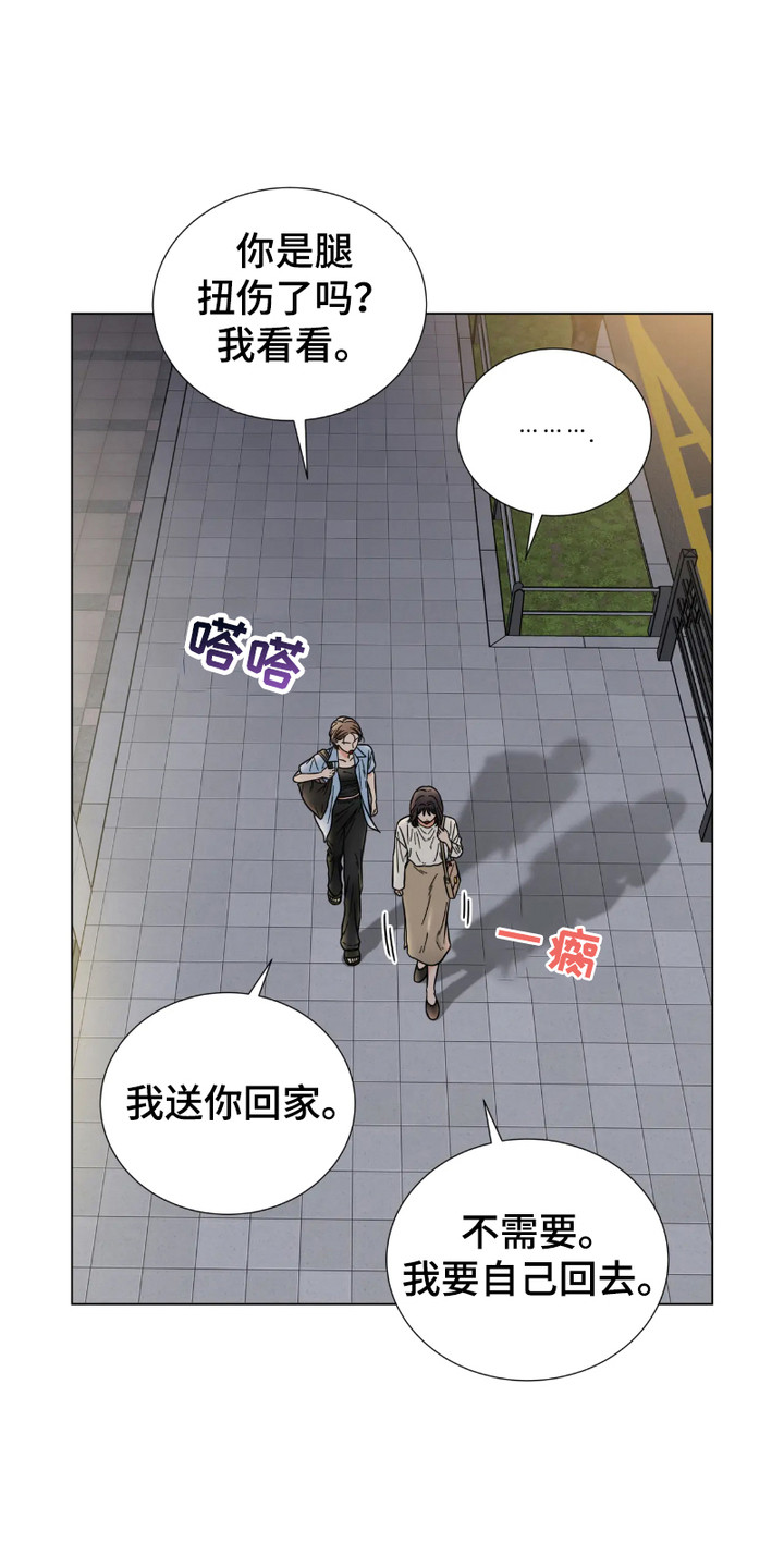 朋友的妹妹只喜欢烦我剧情解析漫画,第15话1图