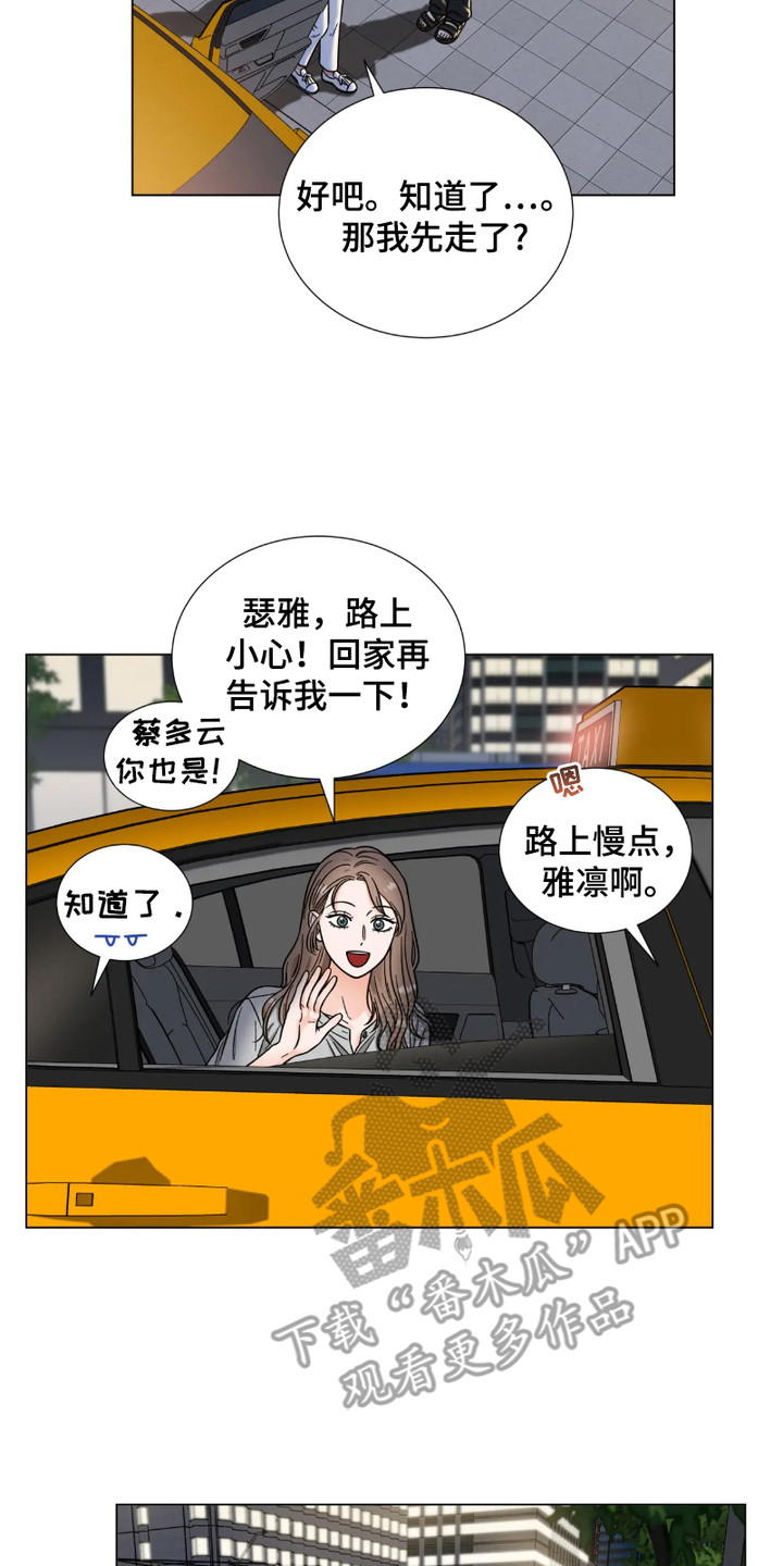 朋友的妹妹只烦我一个人漫画,第13话2图