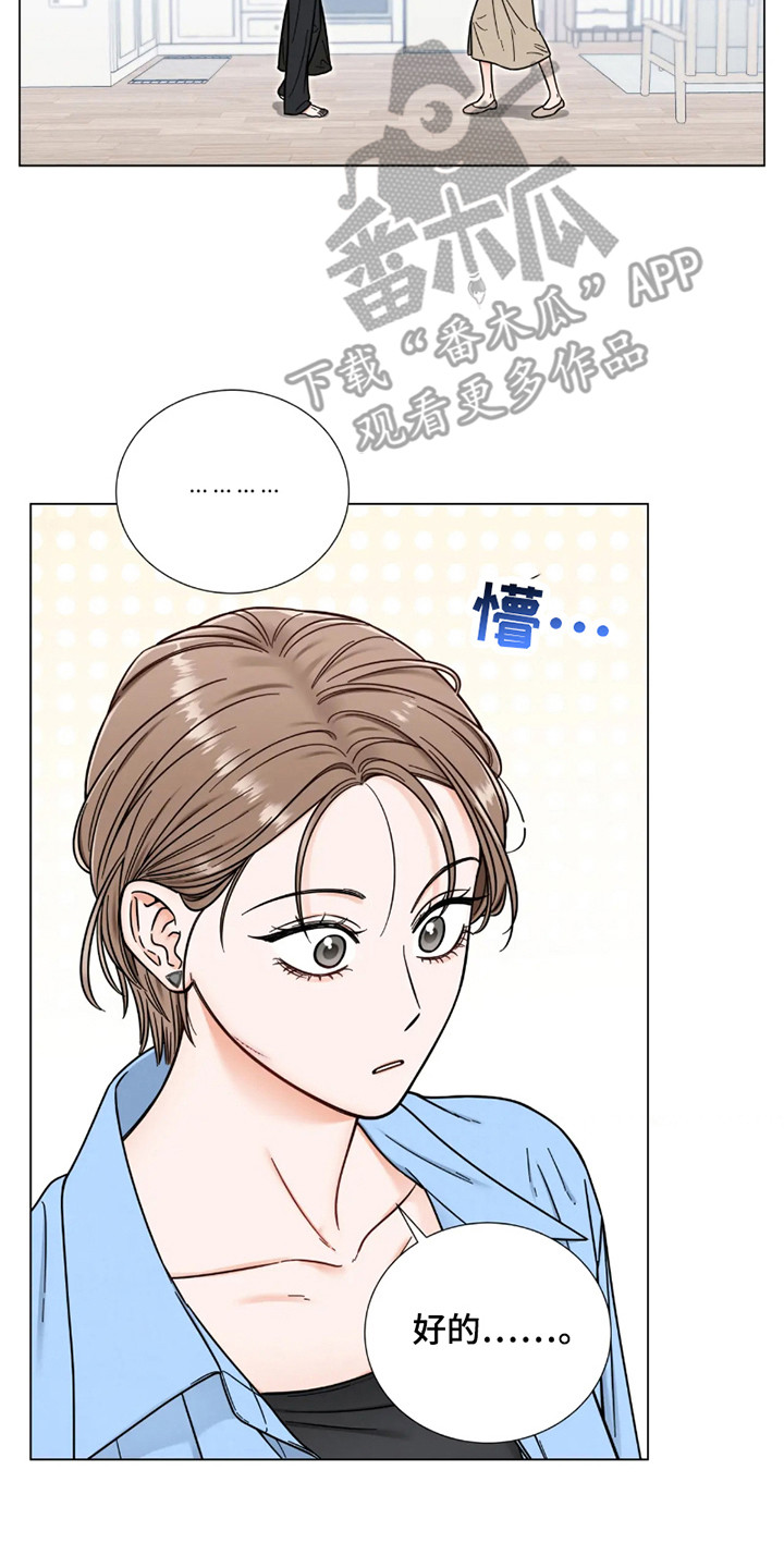 朋友的妹妹只烦我一个人漫画,第17话1图