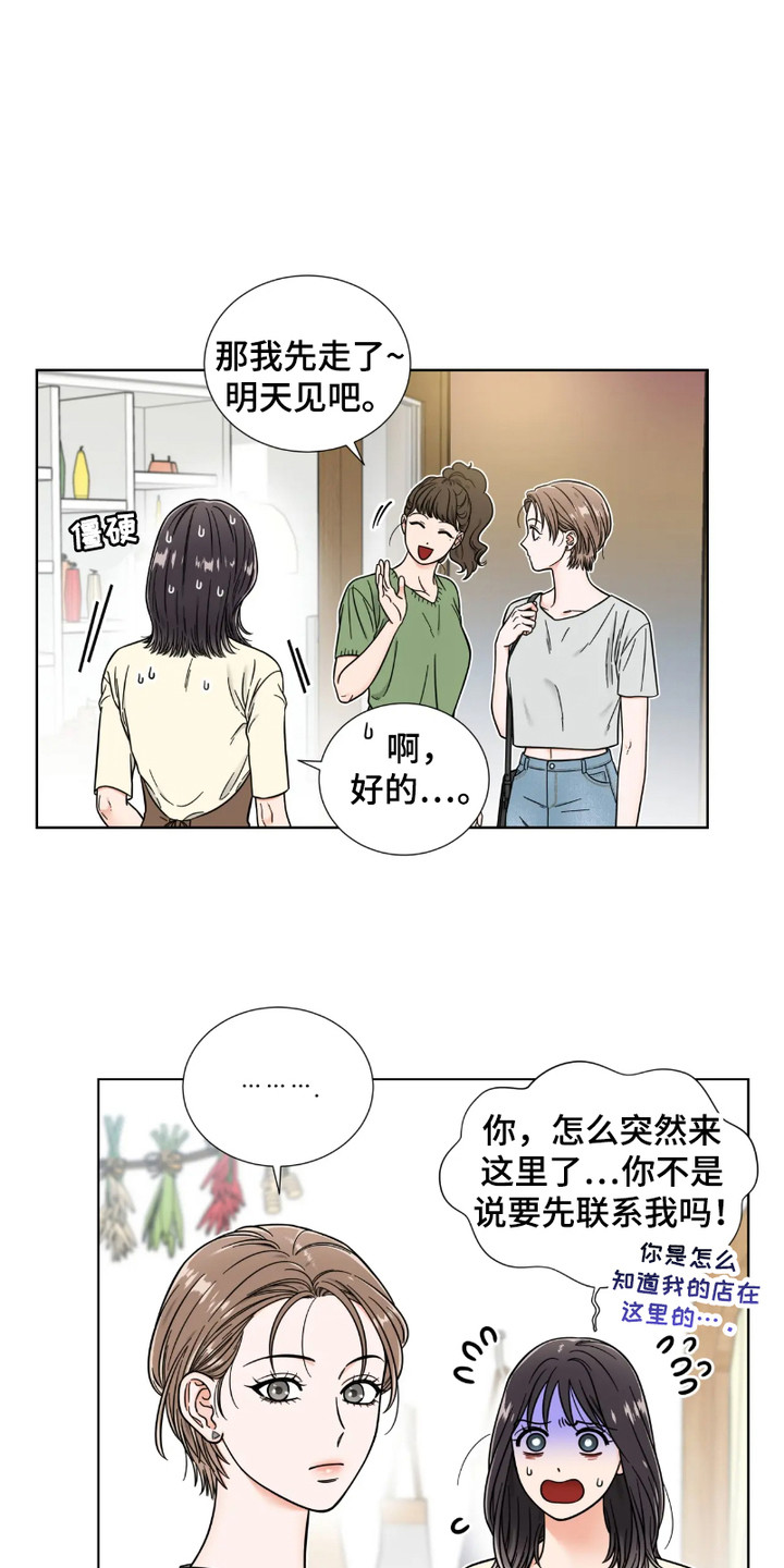 朋友的妹妹只烦我一个人漫画,第5话1图