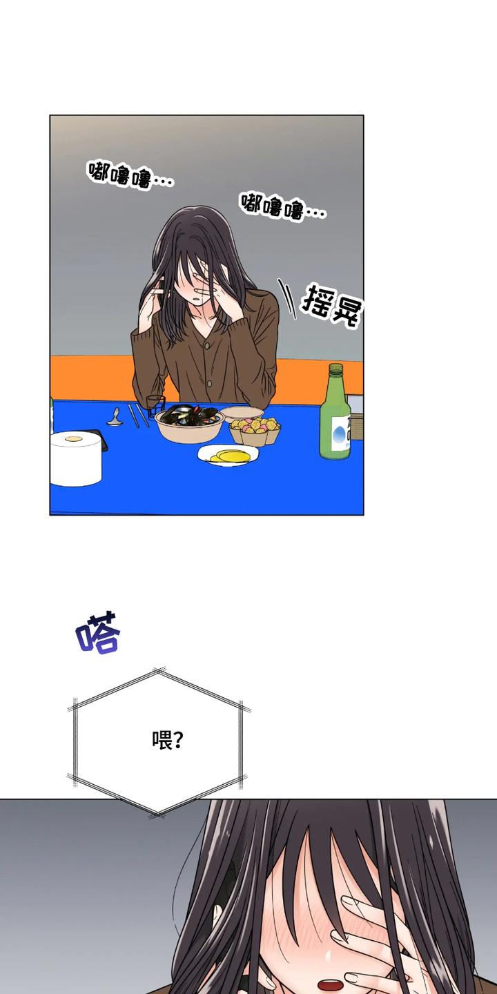 朋友的妹妹只烦我一个人漫画,第1话2图