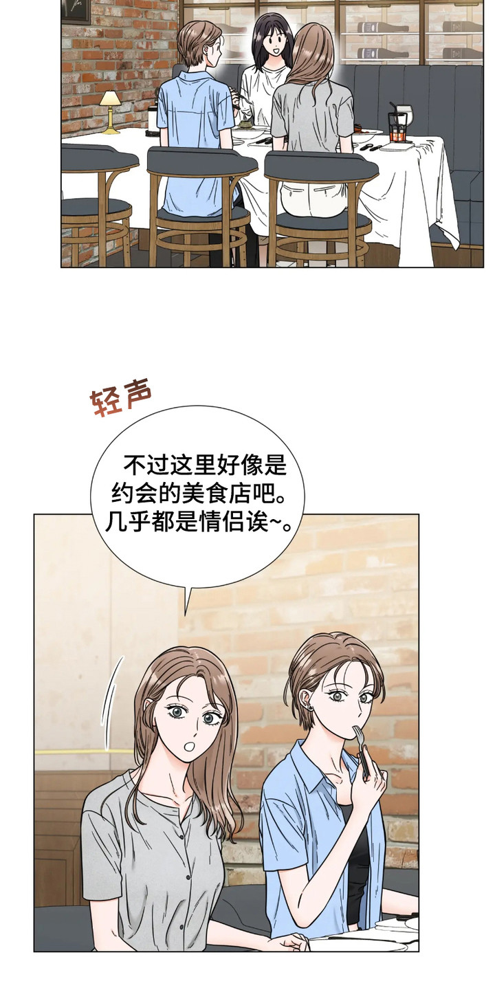 朋友的妹妹只烦我一个人漫画,第12话1图