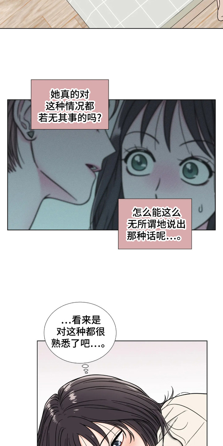 朋友的妹妹只烦我一个人漫画,第7话1图