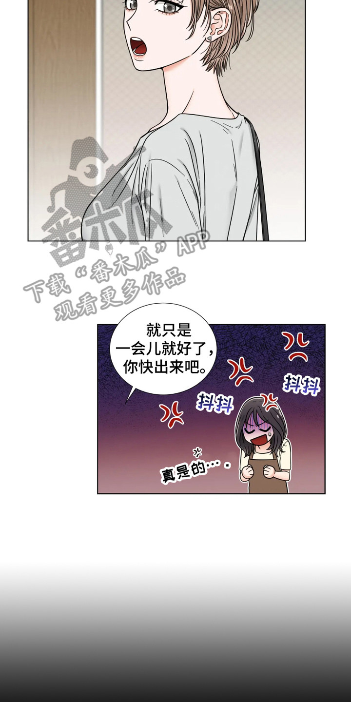 朋友的妹妹结婚送什么礼物漫画,第5话2图