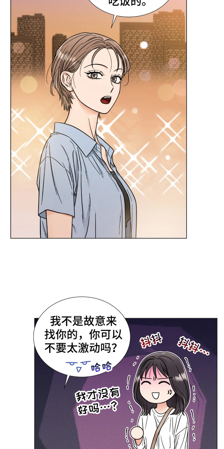 朋友的妹妹只烦我一个人漫画,第12话2图