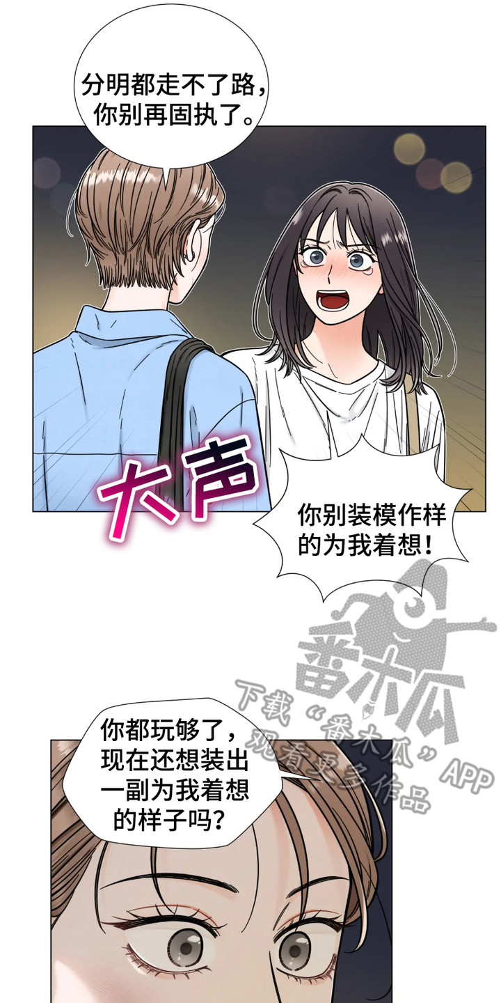 朋友的妹妹只喜欢烦我剧情解析漫画,第15话2图