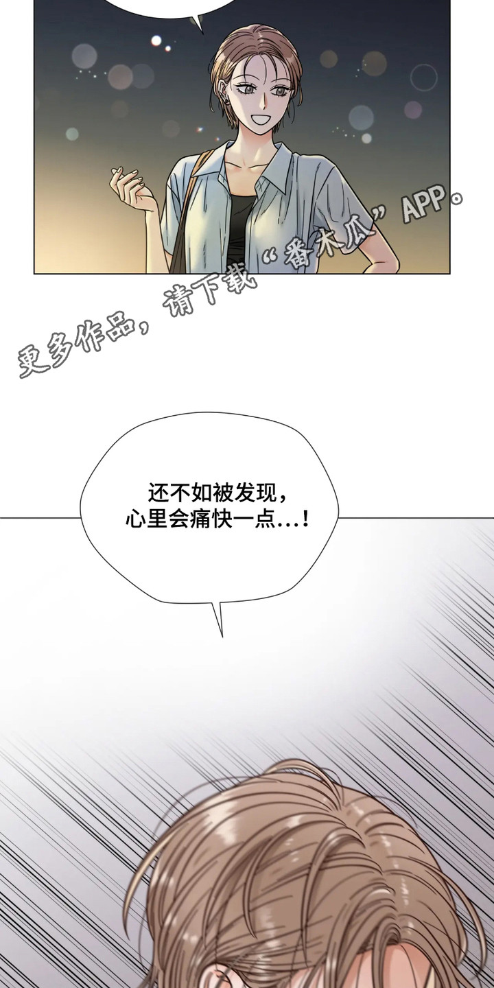 朋友的妹妹只烦我一个人漫画,第13话1图