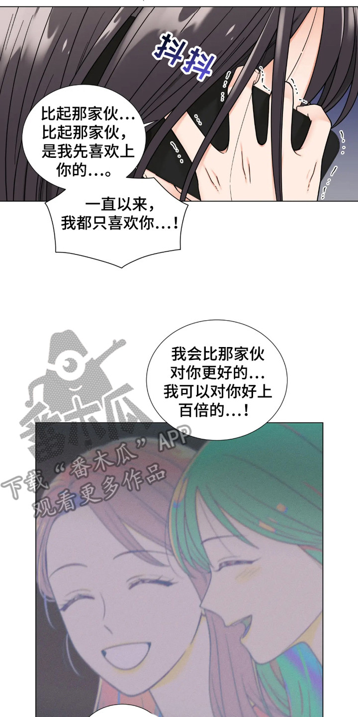 朋友的妹妹只烦我一个人漫画,第1话2图