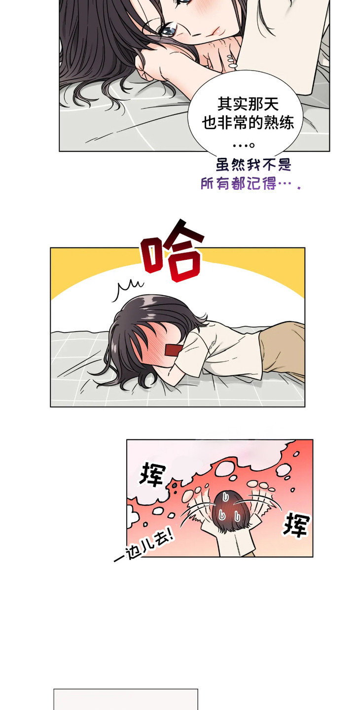 朋友的妹妹只烦我一个人漫画,第7话2图