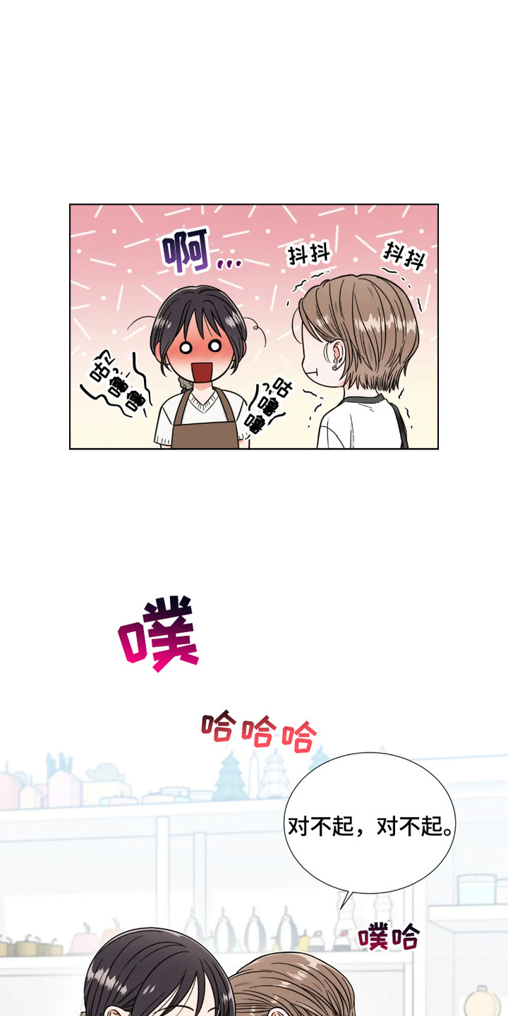 朋友的妹妹只烦我一个人漫画,第8话2图