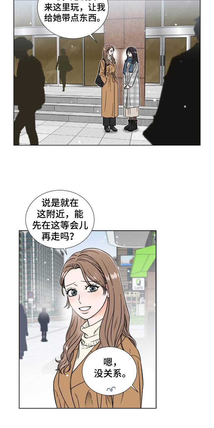 朋友的妹妹结婚送什么礼物漫画,第6话1图
