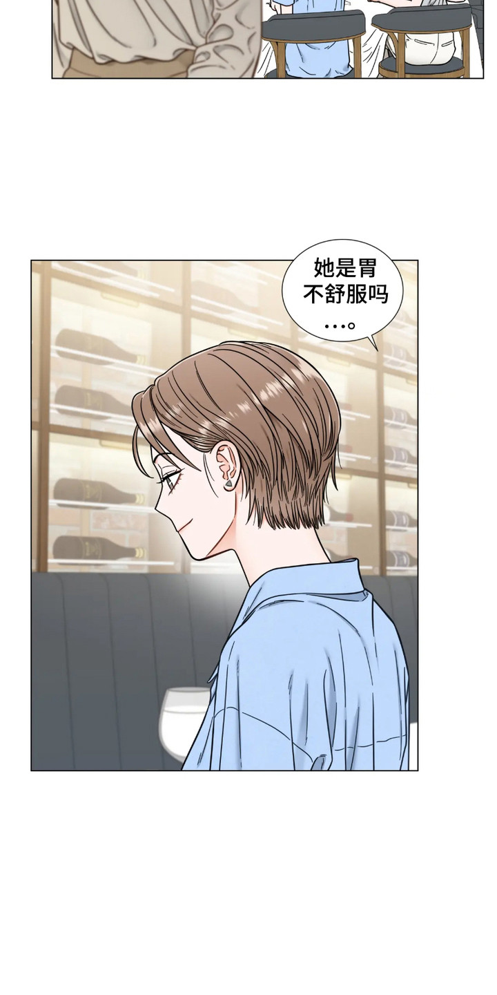 朋友的妹妹只烦我一个人漫画,第13话2图