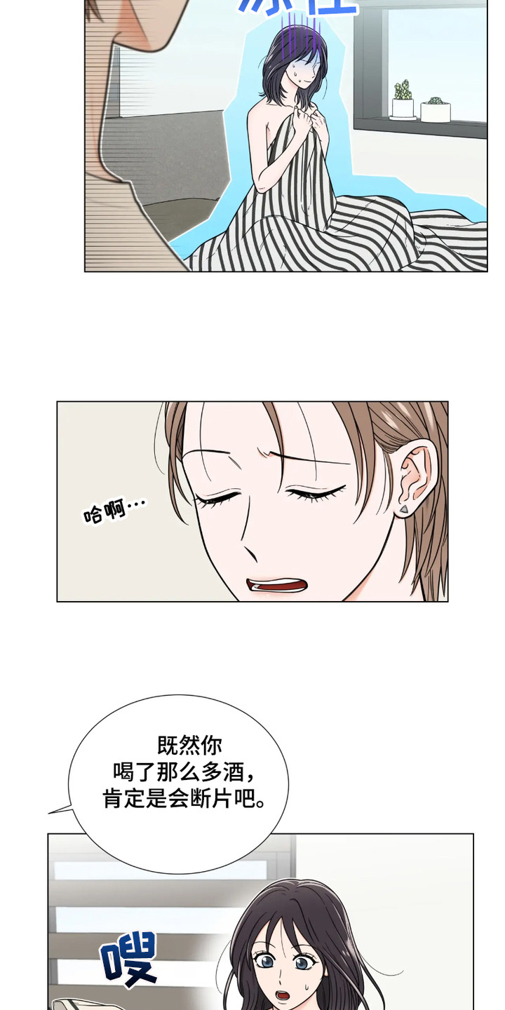 朋友的妹妹结婚送什么礼物漫画,第2话2图