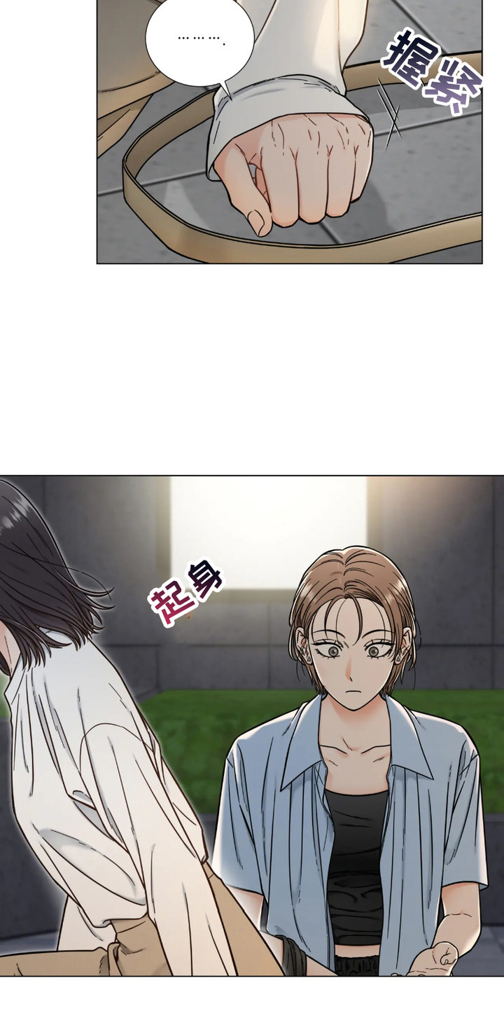 朋友的妹妹结婚送什么礼物漫画,第14话2图