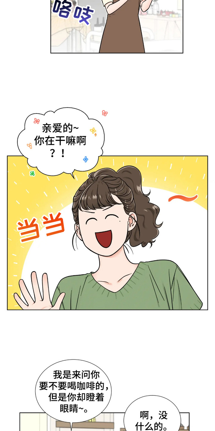 朋友的妹妹漫画,第4话1图