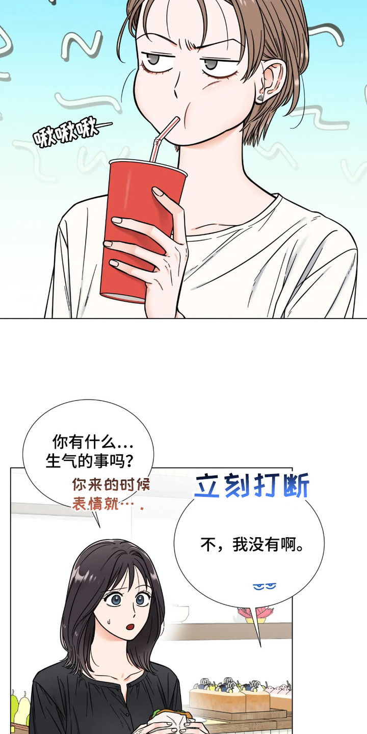 朋友的妹妹结婚送什么礼物漫画,第11话2图